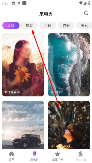魔音彩铃正式版下载