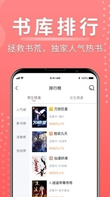 千秋悦读小说手机最新版图2