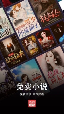连尚读书极速版图4