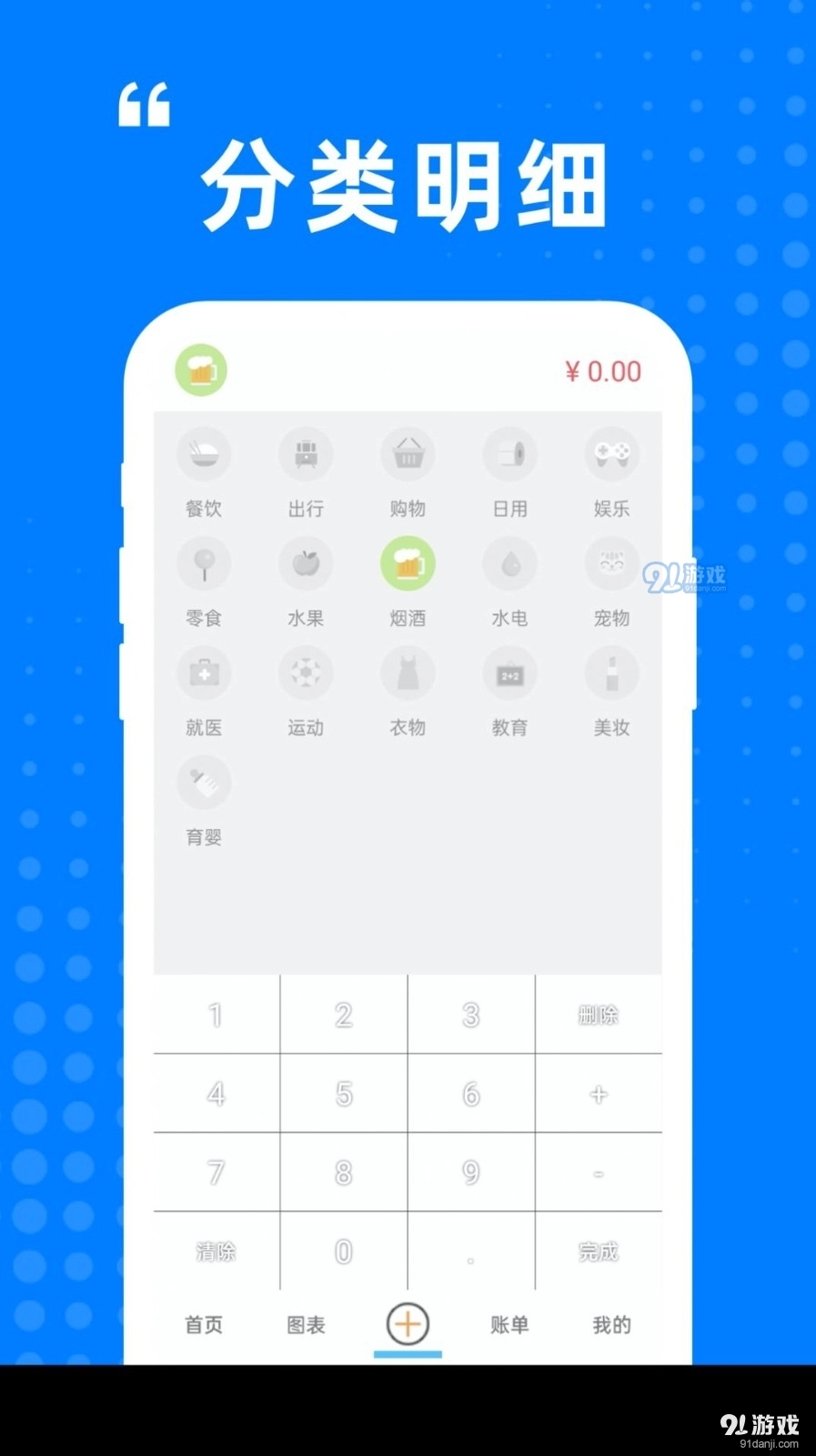 迷你小盒通用版图3