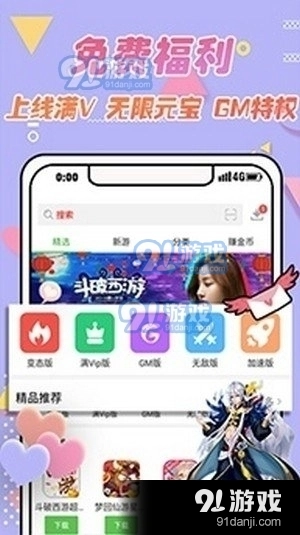 黑米安卓官方版图2