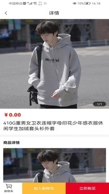 浩海商城手机最新版图2