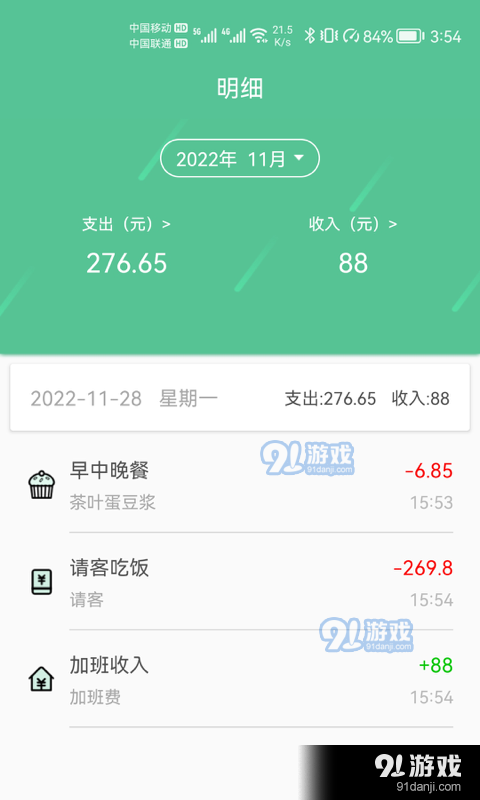 乐记鑫记账(1)