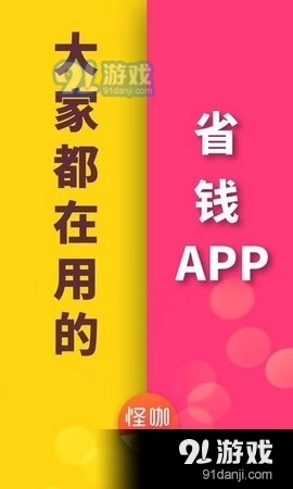 怪咖免费版图2