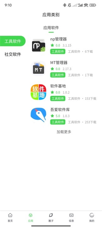 若依社区官方正版图2