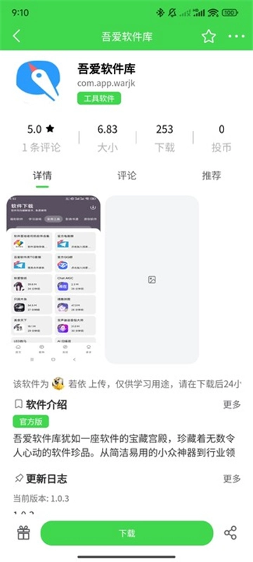 若依社区官方正版图3