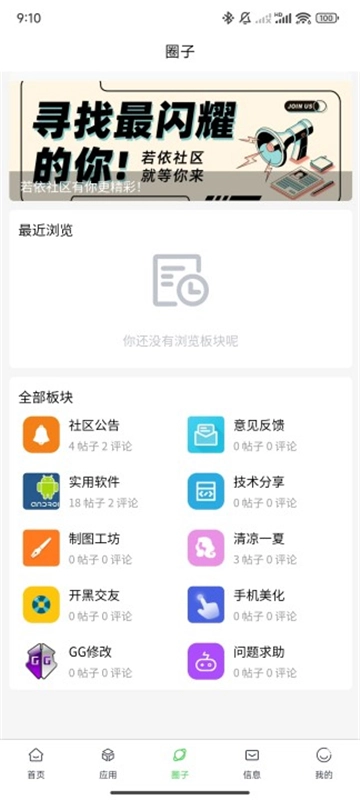 若依社区官方正版图4