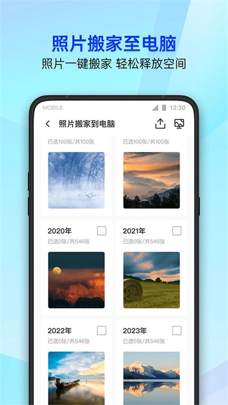 qq管家官方版图1