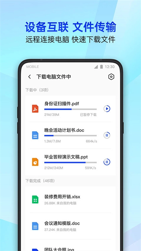 qq管家官方版图2