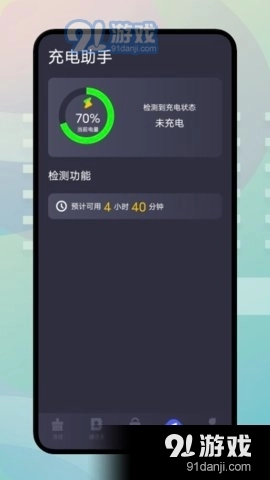 内存搬家安卓版图3