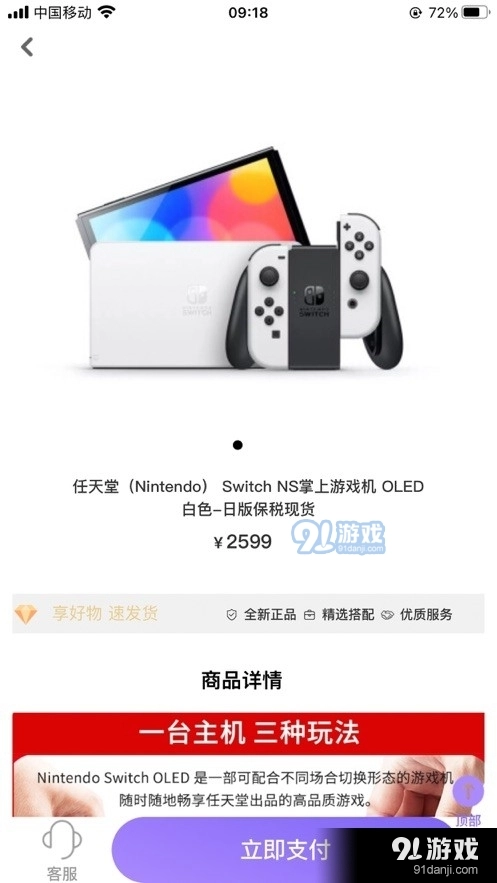 心动魔盒安卓官方版图2