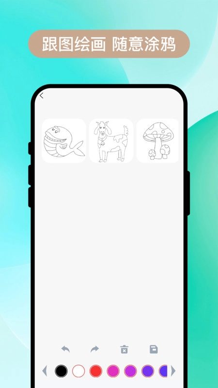 墨界绘梦安卓免费版