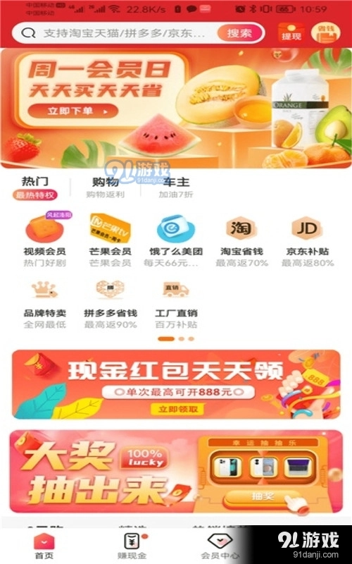 巨慧特权宝通用版图2