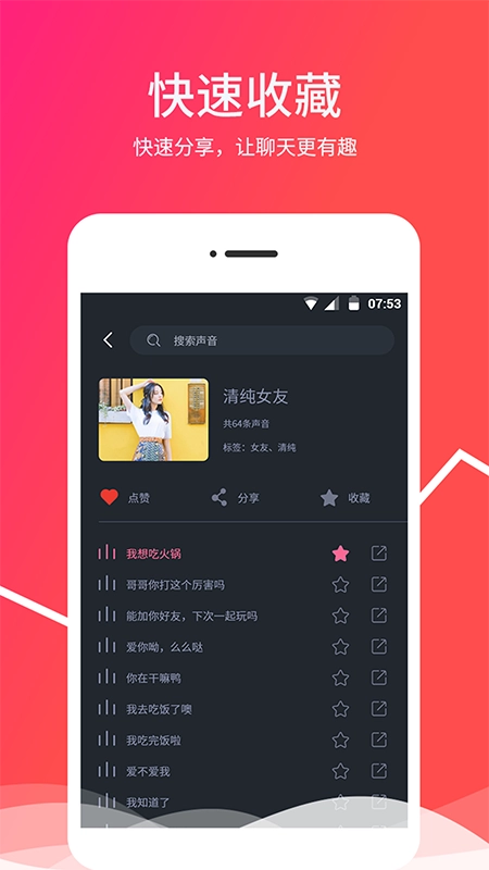 变音器软件官方最新版