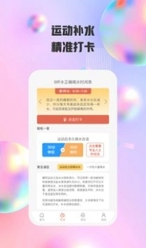 欢跃运动手机最新版图3