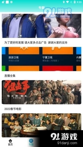 迷妹视频手机正版图4