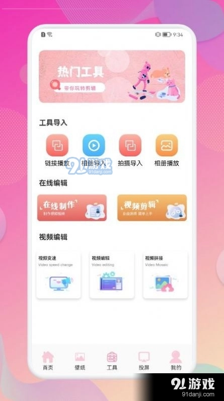 韩剧观影快讯官方版图2