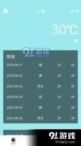 我的运动通用版图3