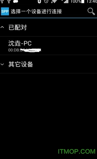 蓝牙串口助手通用版图4