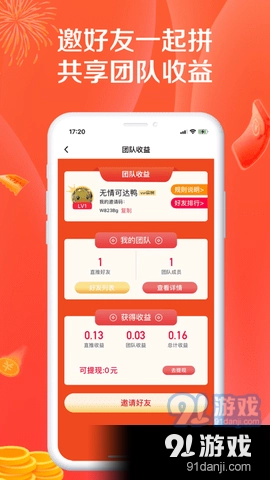 幸运拼拼手机最新版图3