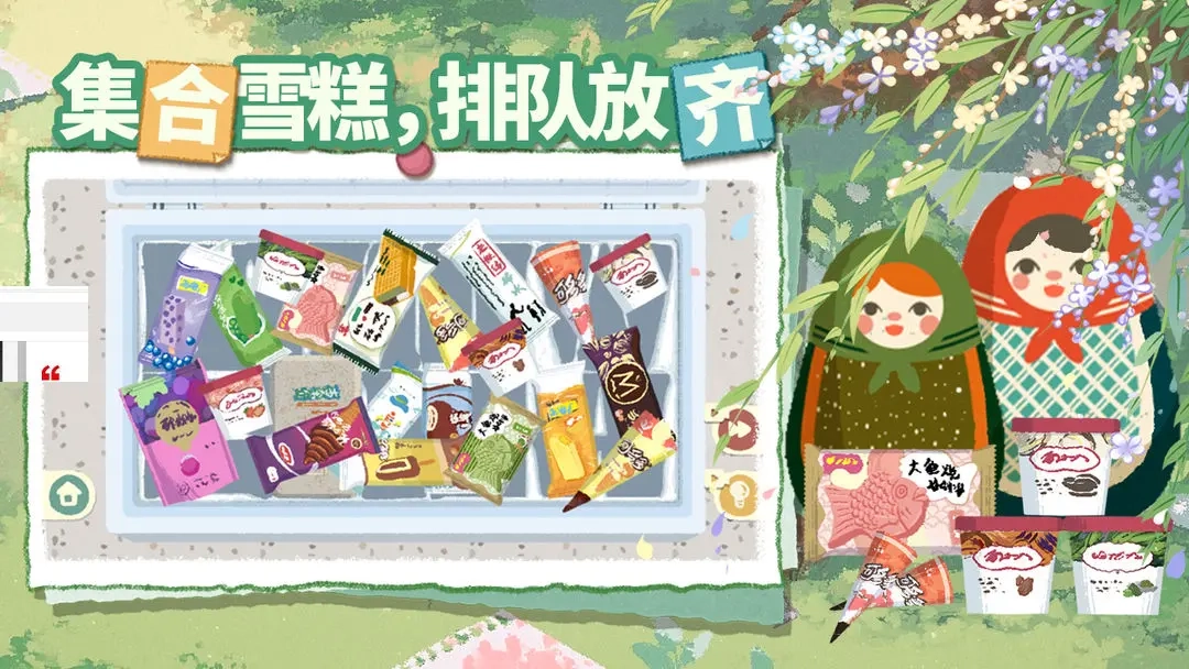 超级收纳馆2游戏正版图2