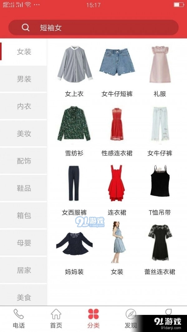 通联购安卓官方版图2