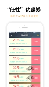 腾飞出行手机正版图3