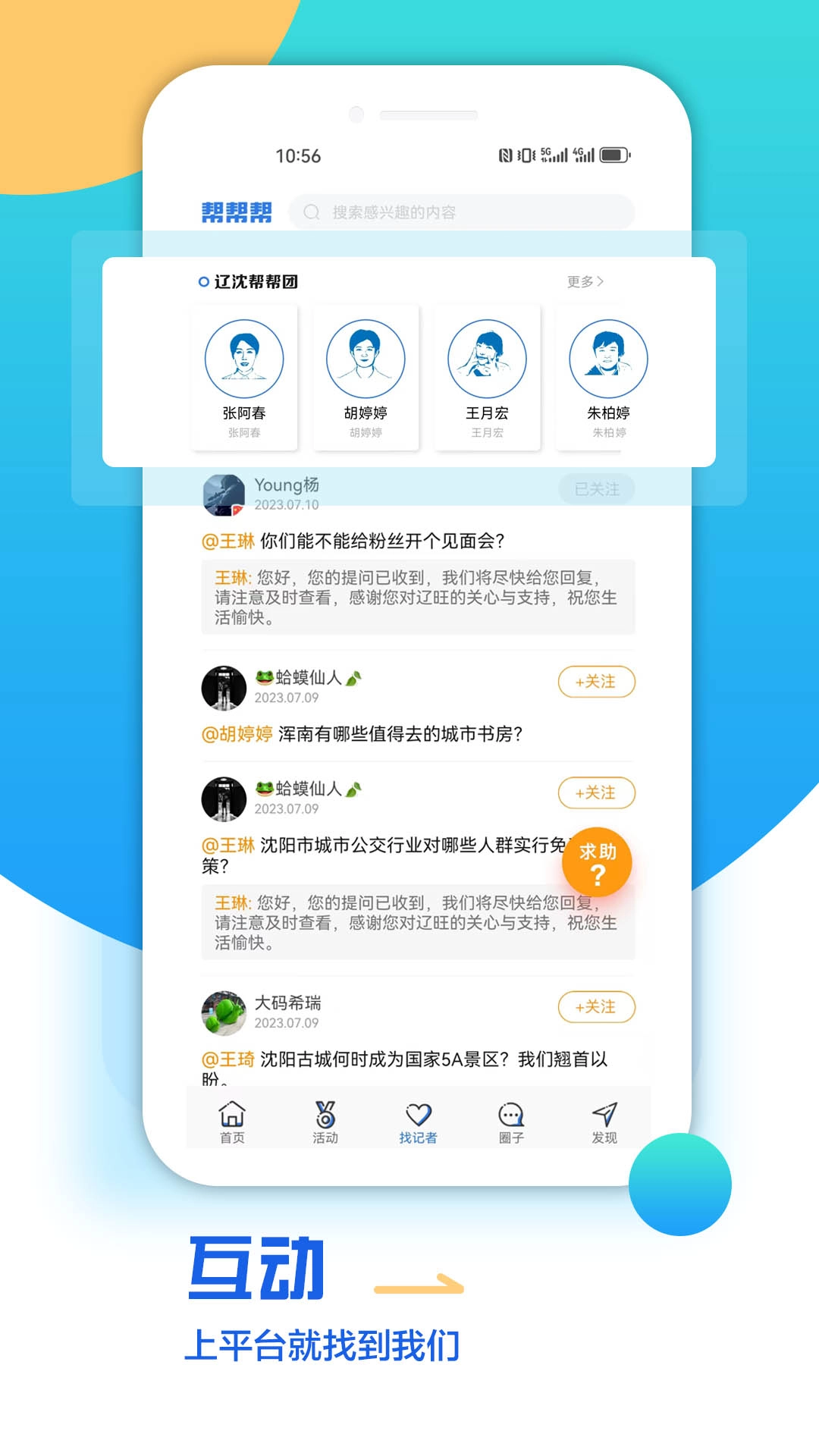 海月新闻安卓免费版图2