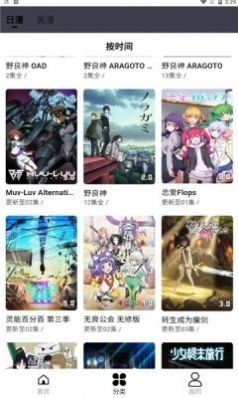mutefun最新免费版图3
