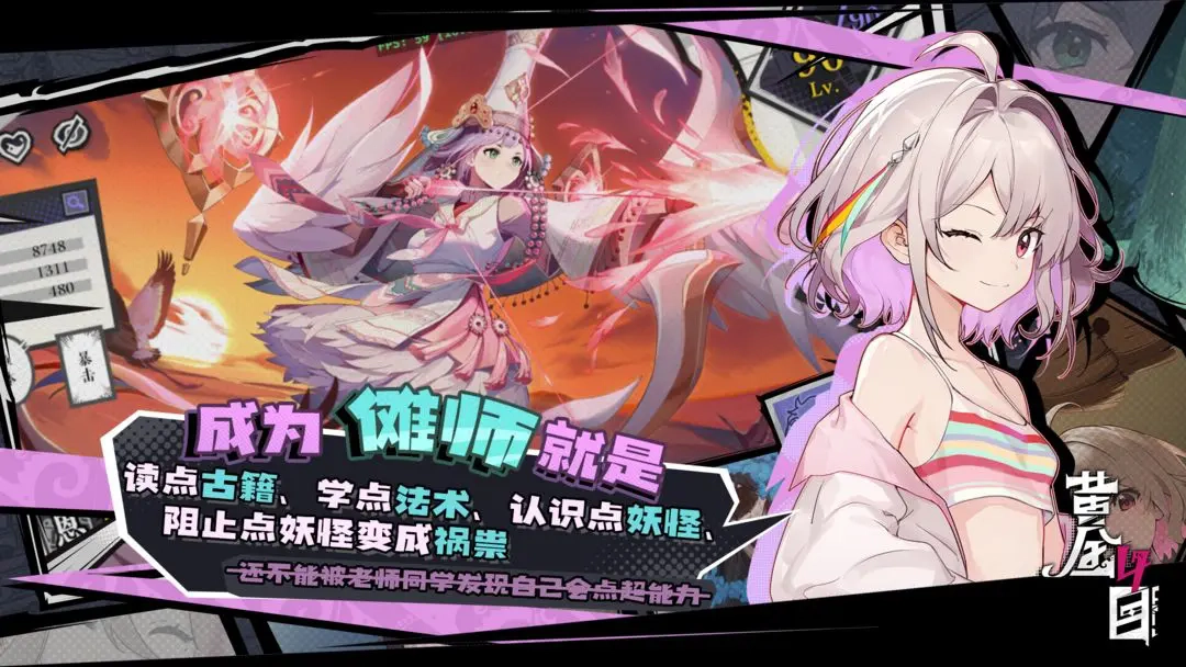 黄金四目游戏绿色版图3