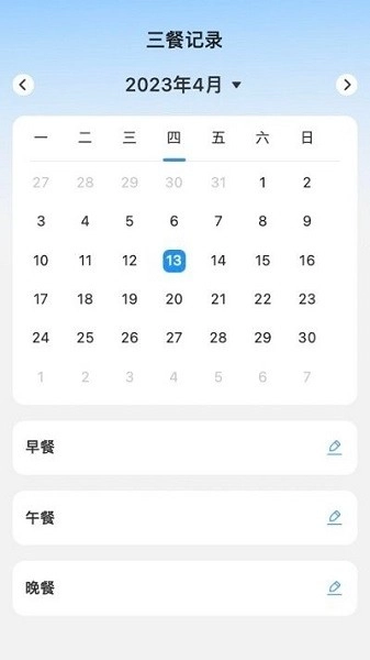 非凡测速管家软件通用版
