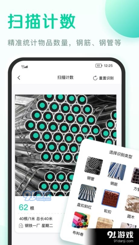 爱扫描(2)