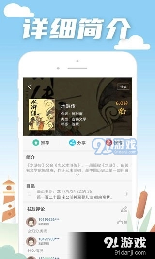 笔趣阁小说2026免费版图2