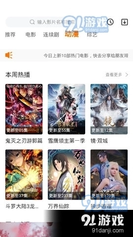 桃汁影院原版图3