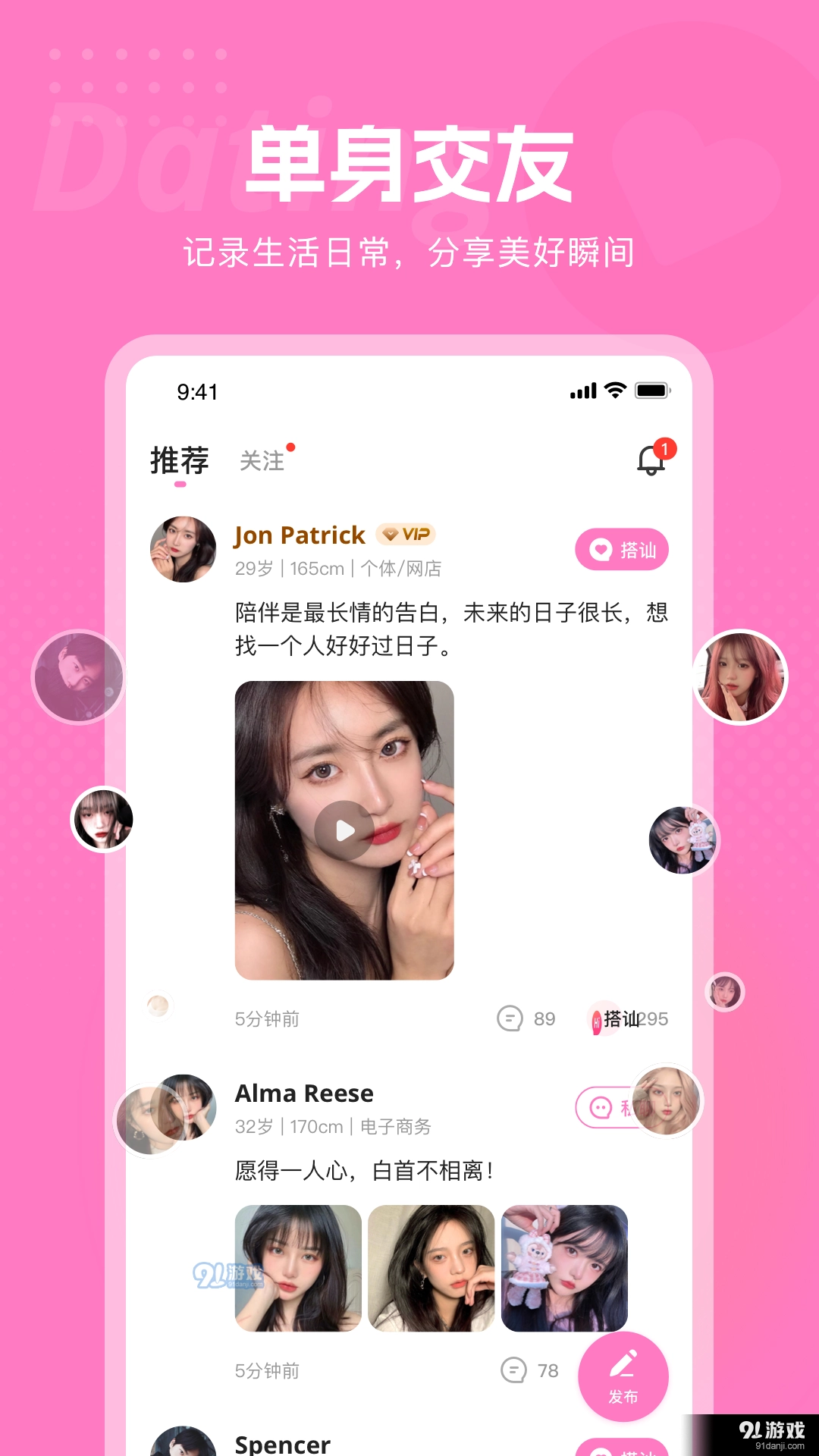 遇见深情直装版图3