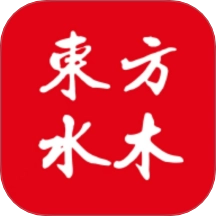 东方水木官方正版