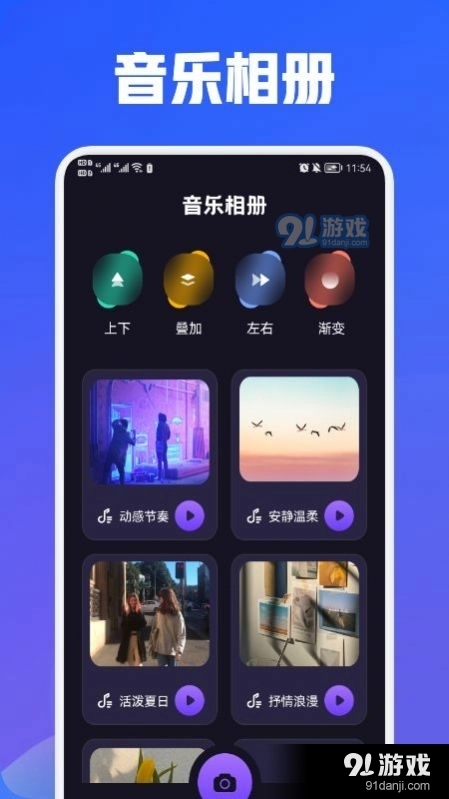 魔力视频编辑官方版图2