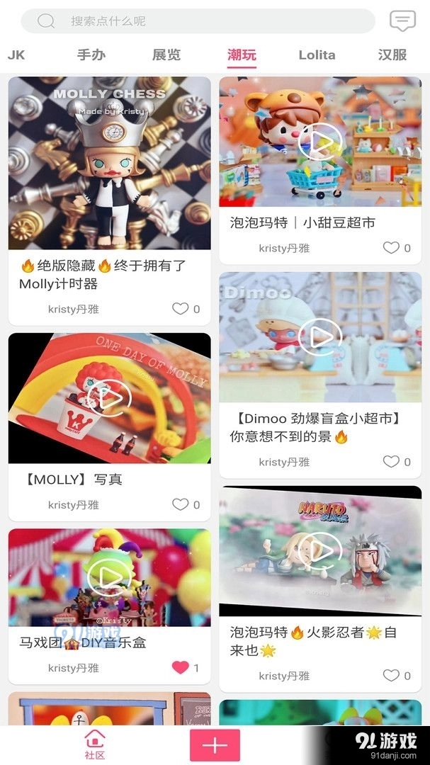 见萌安卓直装版图3