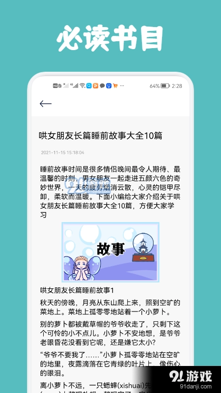 几何阅读手机最新版图2