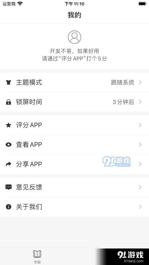 妙笔阅读手机最新版图2