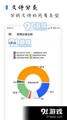 清浊清理手机正版图4