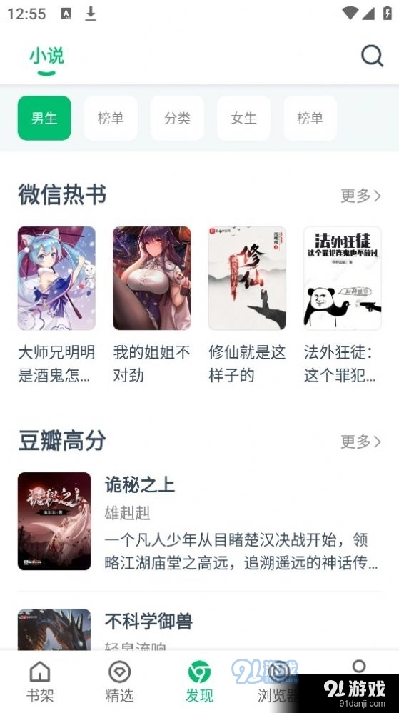 PP小说手机版图3
