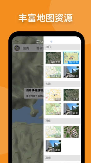 新知卫星地图2026免费原版图4