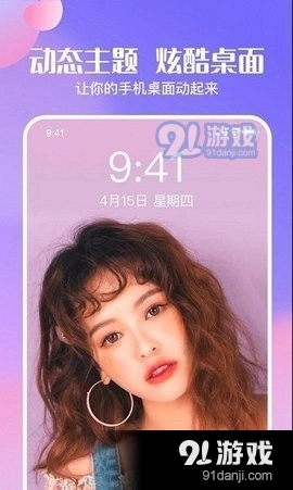 心动主题壁纸免费原版图2