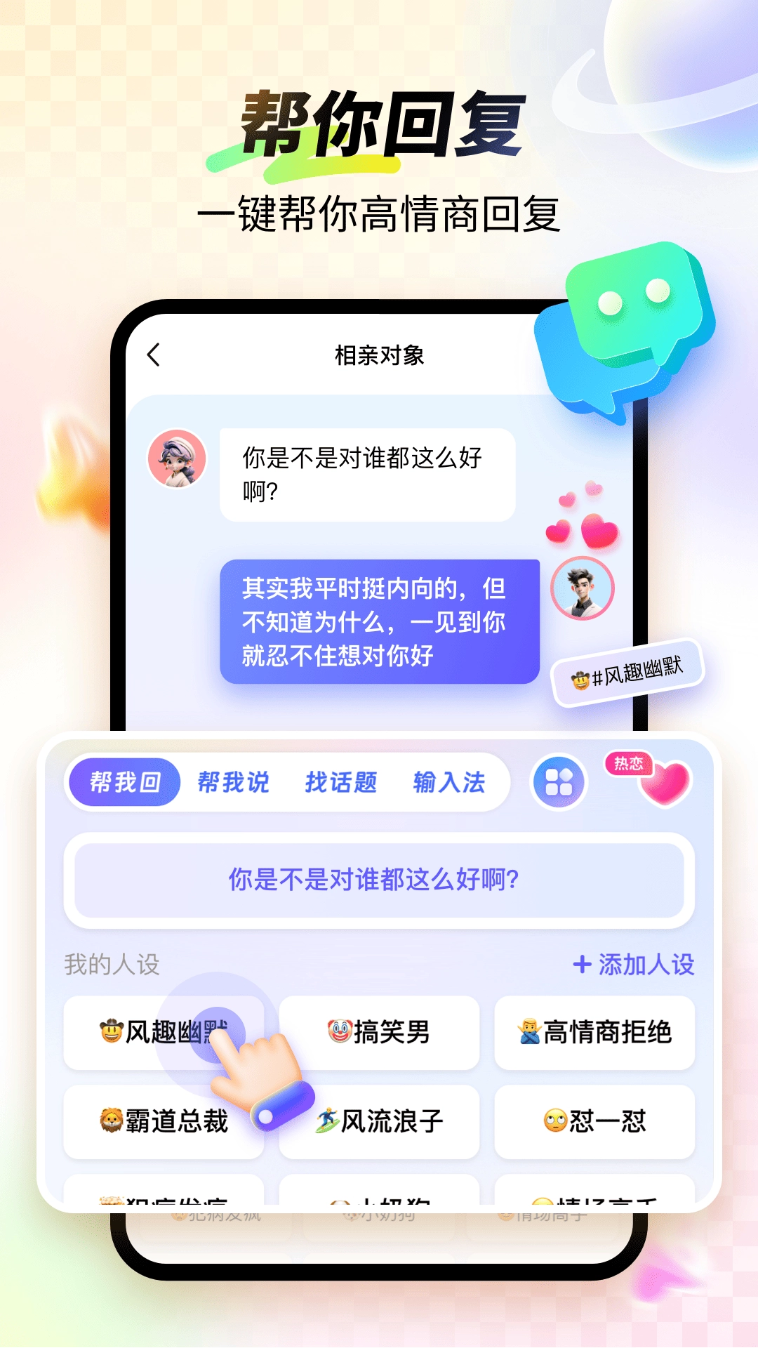 99输入法软件安卓直装版