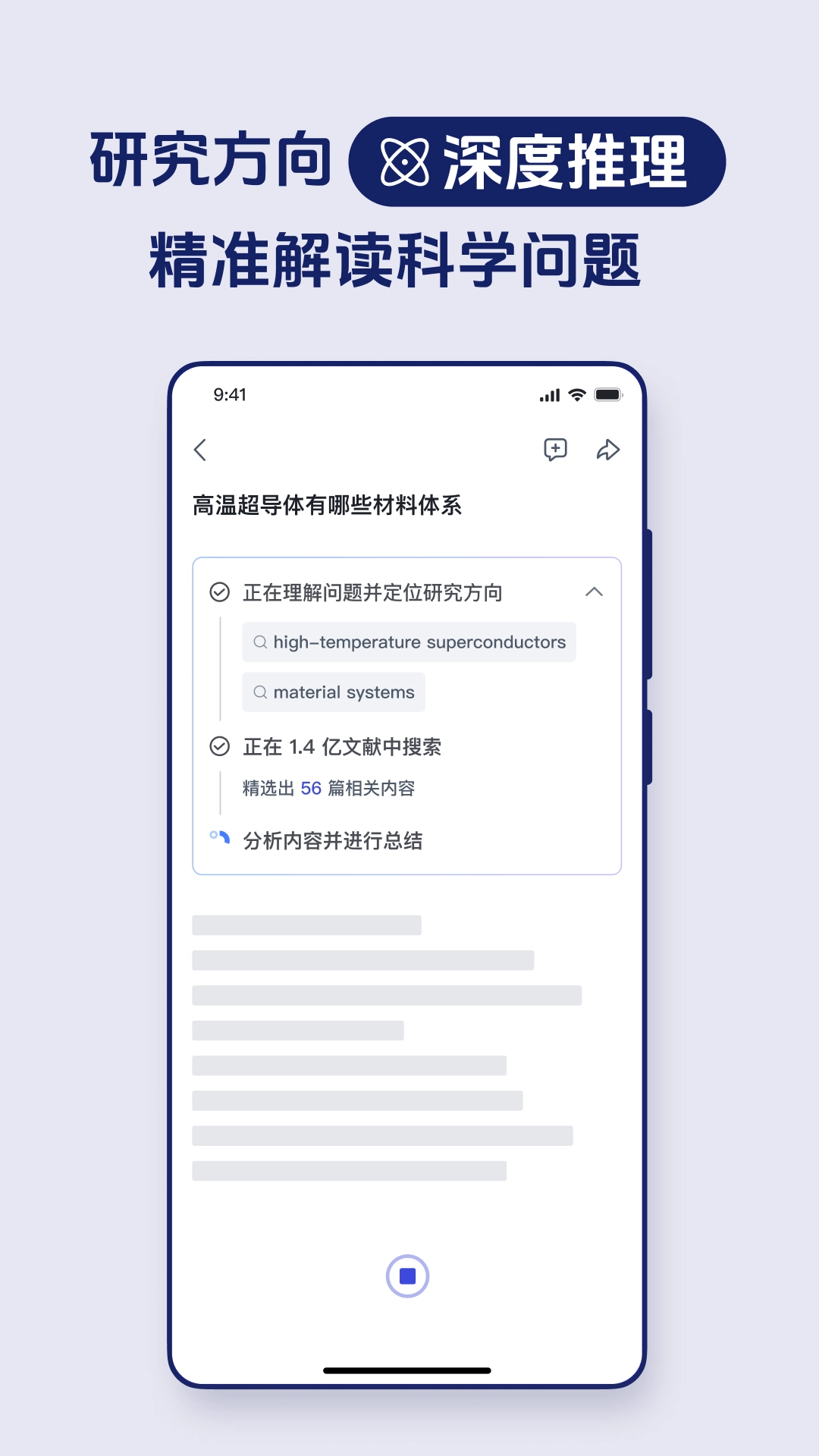 玻尔截图1