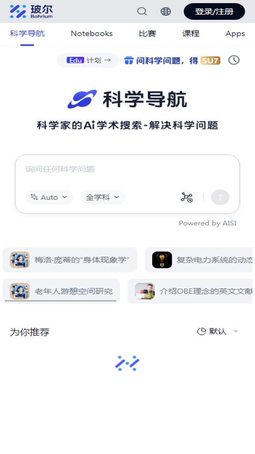 玻尔正版下载