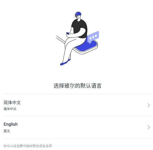 玻尔正版下载