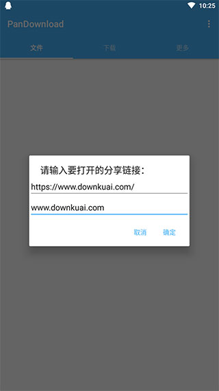 pandownload最新复活版吾爱