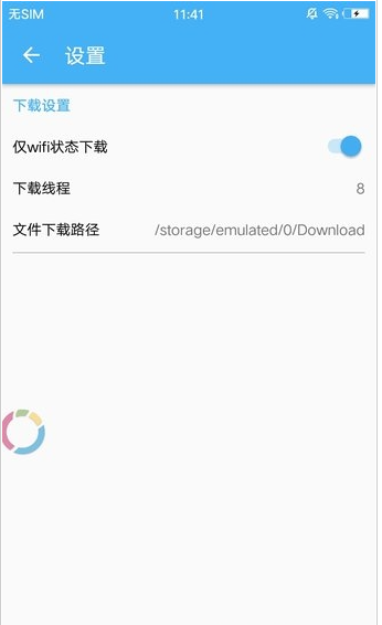 pandownload最新复活版吾爱